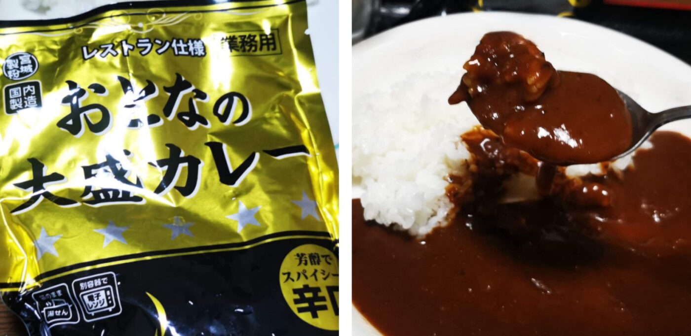 業務スーパーの「大人の大盛カレー」は、ハンパなく辛いっす！